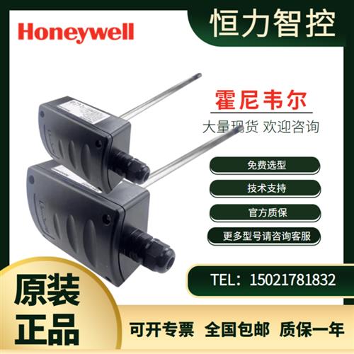 HSH-DM5M DV5P 3B 3P 3M 5B风管温湿度传感器HST-DB DPDA