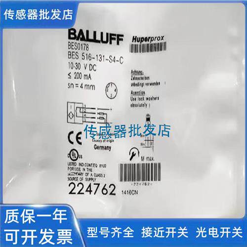 巴鲁夫BES0178电感式BES 516-131-S4-C传感器