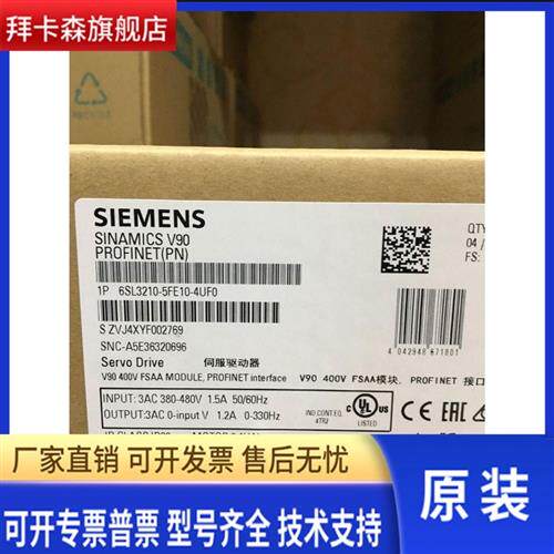西门子V90伺服驱动器6SL3210-5FE10-4UF0原装0.4KW 400V PN版本
