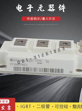 功率IGBT模块2A75HB17C1L 2A150HB17C1L 2A200HB17C2L