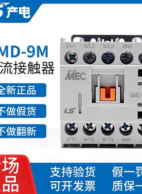 正品韩国进口产电直流微型接触器GMD-9M 12M DC24V 110V 1A 1B