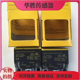 H1141四针插头式 LIU 电压电流模拟量 CK40 接近开关Ni25