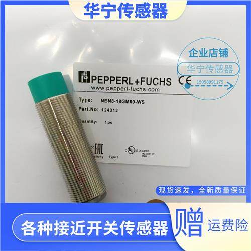 倍加福传感器NBN8-18GM60-WS WO NBN8-18GM50-WS -5M全新