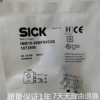 现货施克SICK接近开关IMB18-08BPSVC0S IMB18-08BPOVC0S质量保证