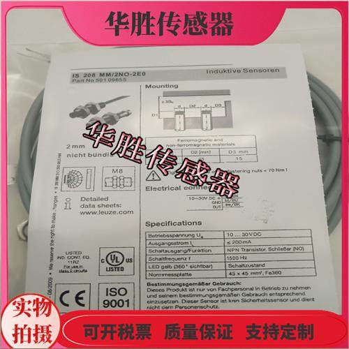 IS208MM/2NO-2E0直流三线常开IS 208MM/4NO-2E0传感器