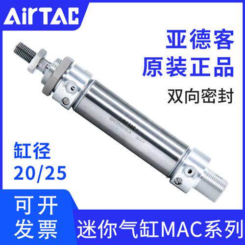 带缓冲迷你气缸MAC20X25X50*75X100-150X200X300X500SCA