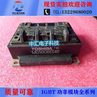 MG25Q6ES42 MG50Q6ES40 MG30J6ES50 MG8N6ES1 MG15Q6ES42 质保