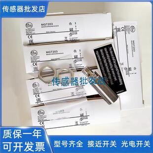 易福门IIT247 IIT209 IIT207 IIT208 IIT239 IIT206 IIT210传感器