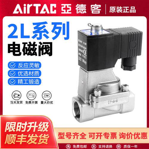 气动电磁阀不锈钢水阀2KL 2L030-10 2L050-15 2L150-15 24V
