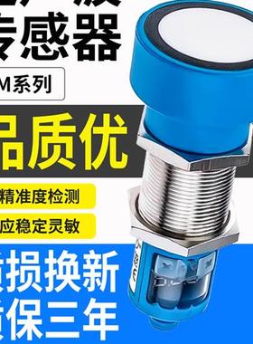 适用西克超声波传感器UM30-213118/213113/214113 213114 213115