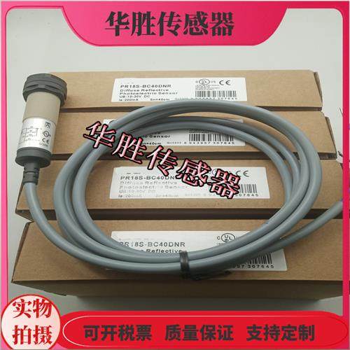 漫反射PR18S-BC40DNR PR18-BC10DPR DNO DPO DNC DPC-E2