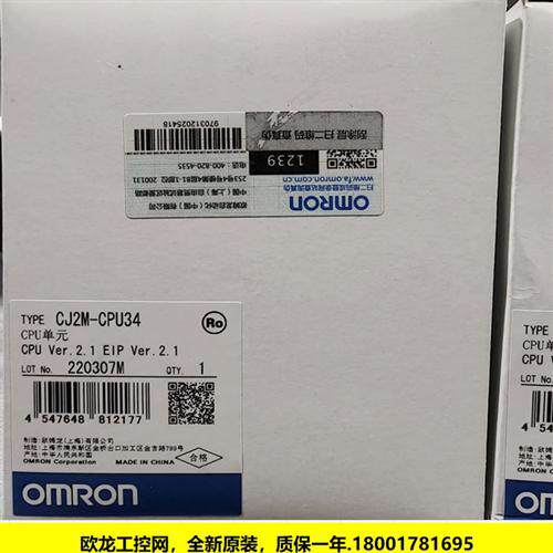 CJ2M-CPU32 CPU单元CJ系列  全新原装未拆封现货