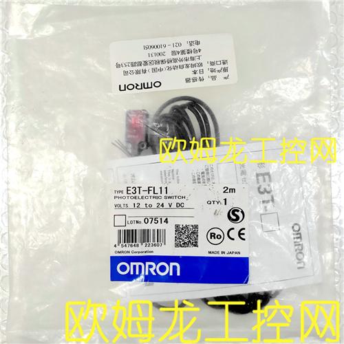 E3T-FL11 2M 光电开关传感器 OMRON全新原装未拆封现货
