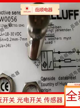 全新巴鲁夫接近开关BAW0056 BAW M12MH-BLC70G-S04G传感器质保1年