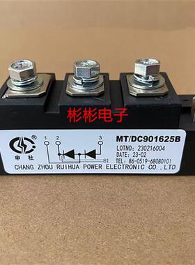 全新申社可控硅模块 MT/DC901625B MT/DC902025B MT/DC900625B
