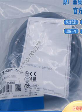 电感式接近开关E2E-X5Y1-Z X10Y1-M1 X5MY1 X10MY1 X18MY1传感器