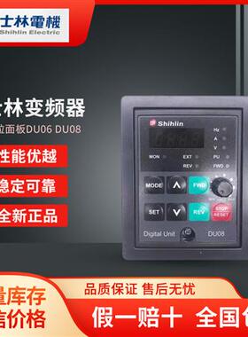 变频器SS2 SC3系列外拉面板DU06 DU08 PU303操作键盘 控制器