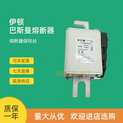 全新快速熔断器保险170M5971 170M5972 170M5973 170M5974