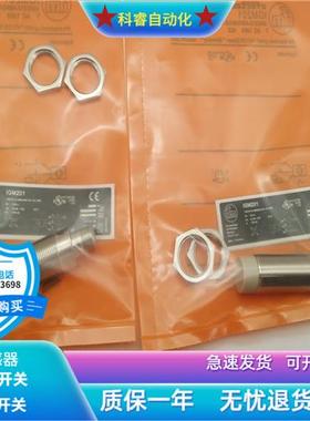 电感式IGM201四针插头式PNP常开传感器直径M18非齐平安装