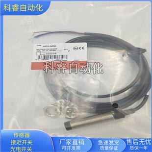 SNT12 04DNA直流三线NPN常开传感器金属感应直径M12全新