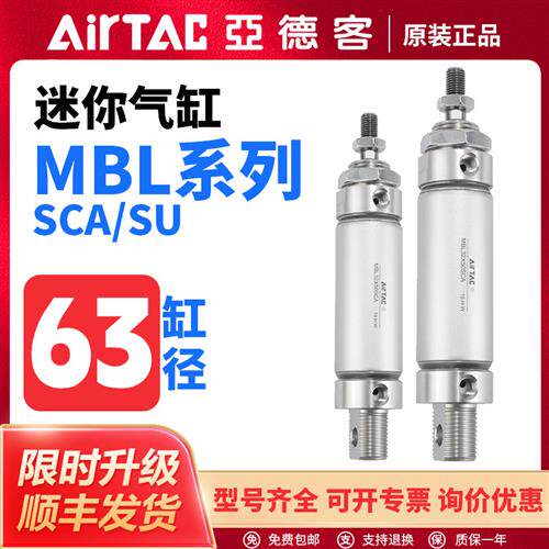 气动铝合金迷你气缸MBL63X10X15X20X25X30X40X50X60SCA/SU