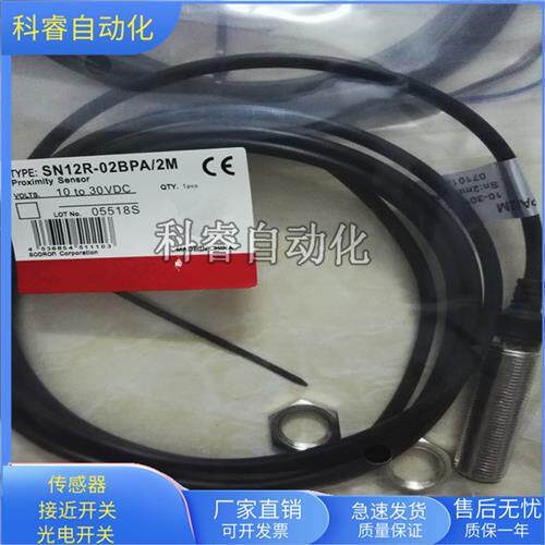 SN12R-02BPA直流三线PNP常开M12传感器金属感应全新现货