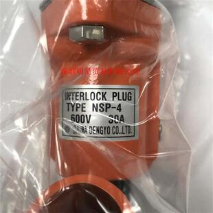 日本大和电业安全插销NSP 假一罚十 正品 原装