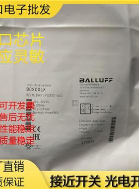 全新 BALLUFF BCS00LK BCS M18B4N1-PSC80D-EP02 传感器