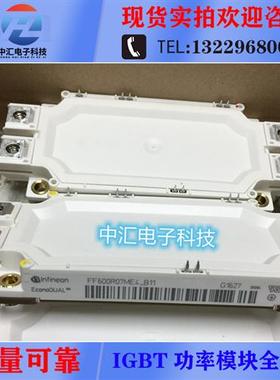 FF600R07ME4_B11 FF450R07ME4_B11 FF600R07ME4 FF600R06ME3 质保