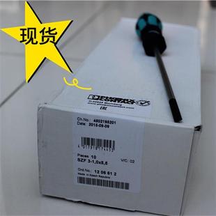 螺絲刀SZF 1206612 原裝 包郵 0X5 現貨