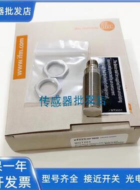 易福门MFS211 MFH200 MGT201传感器MFT202 MFS210 MGT203