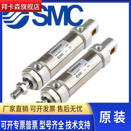 SMC气缸CDM2E20-25Z CDM2E25-50Z CDM2E32-75Z CDM2E40-100Z-150Z