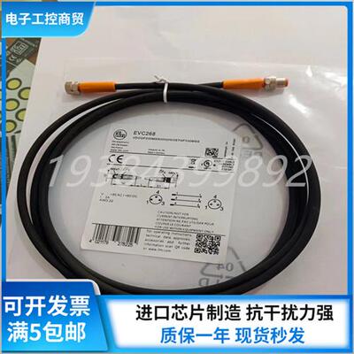 EVC268 EVC267 EVC269 EVC266 EVC265 EVC399传感器连接线