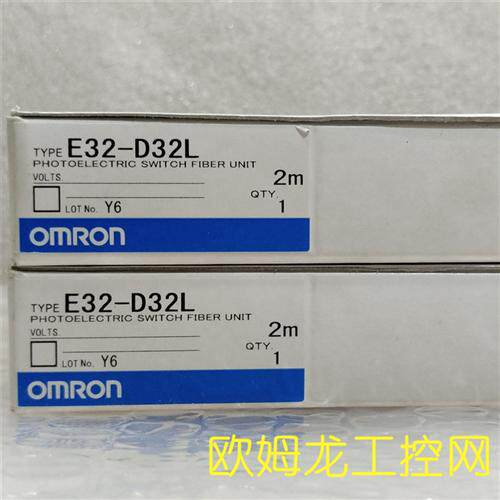 E32-D32L 2M光纤传感器E32系列 OMRON全新原装未拆封现货