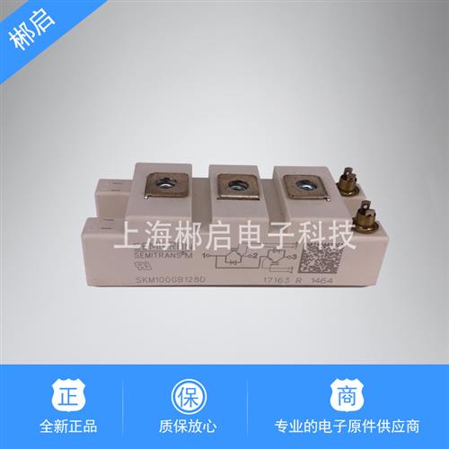原装IGBT模块现货SKM100GB128D/123D/145GB176D/123D/400GB124D