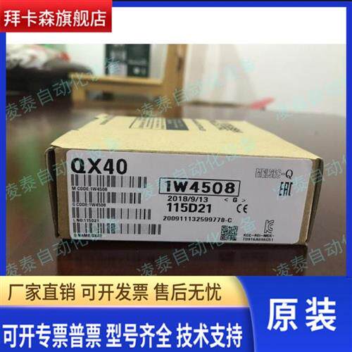 原装三菱QX40输入模块