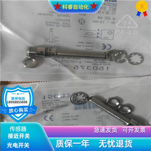 电感式BES 516-377-S4-C接插件PNP常闭传感器金属感应