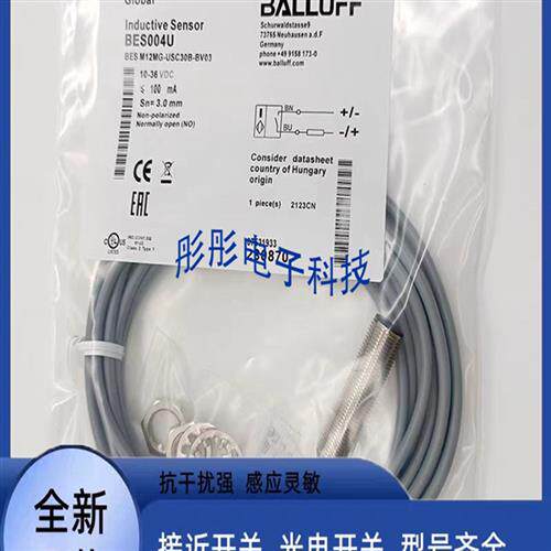全新 巴鲁夫电感式BES0045 BES M12MG-GSC30B-BV02传感器