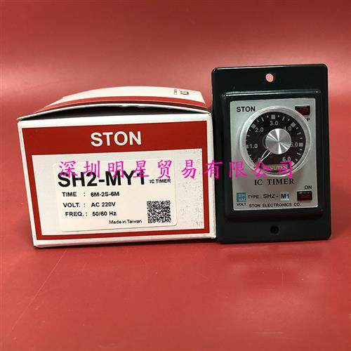 SH2-MY1 6M-2S-6M AC220V台湾STON仕通时间继电器正品假一罚十