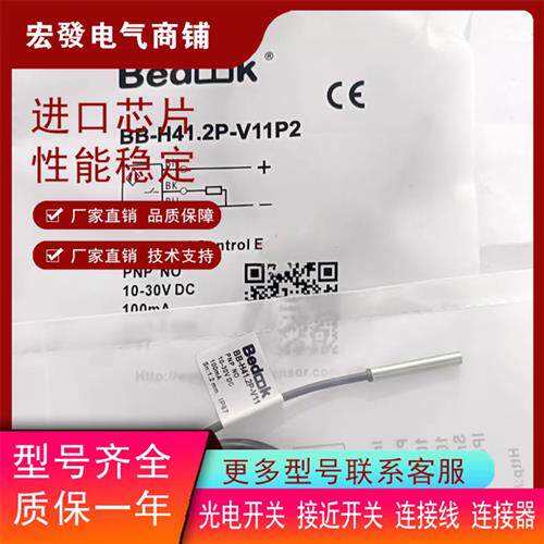 BB-H30.6N-V11P2 BB-H41.2N-V11P2 BB-M51.5N-V11P2质保