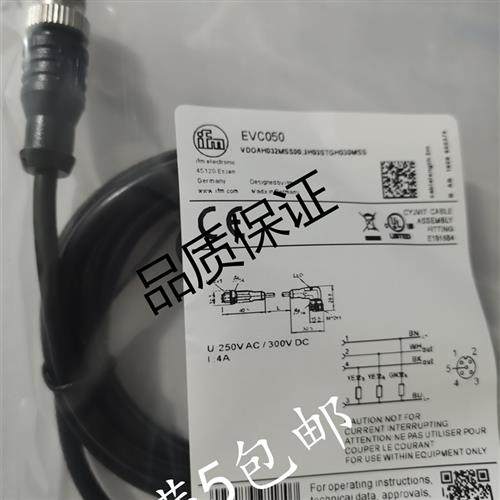 现货YFM连接线EVC046/EVC047/EVC048/EVC049/EVC04A/EVC050