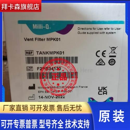 Millipore密理博水箱空气过滤器TANKMPK01排放过滤器原装23
