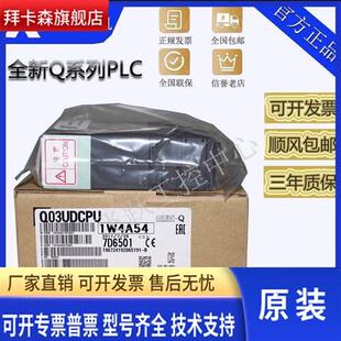 全新三菱Q系列PLC Q03UDECPU 26UDEH 04 10 13UDEH Q06UDEHCPU