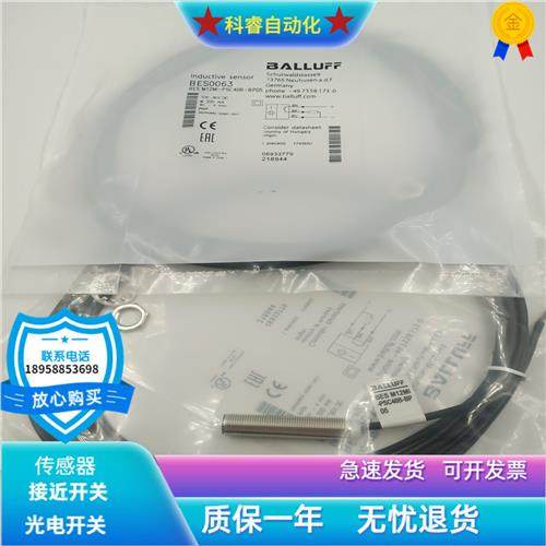 电感式BESM12MI-PSC40B-BP05三线PNP常开传感器线长5米