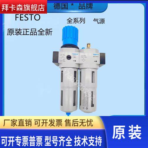 现货原装过滤减压阀 LFR-1/8-D-7-O-MINI 192590 正品当天发货