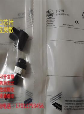 全新E10108 E10109 E11658 E11657 E11145 E12464 E12463连接线