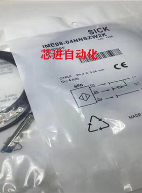 电感式接近开关IMB08-02BNSVU2S/02BPSVU5K/04NPSVT0K/04NPSVU2K