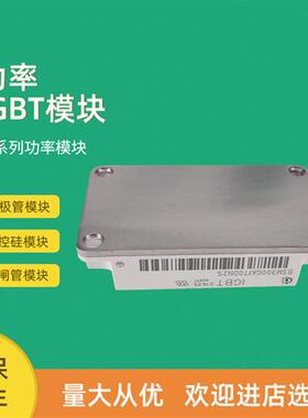 IGBT功率模块全新BSM300GA170DN2S BSM400GA170DN2S