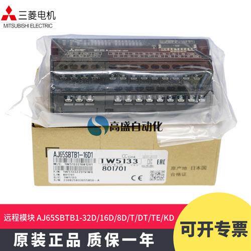 正品AJ65SBTB1-32D  D1 DTE1 16D1 TE DT2 8D T1 TE 远程模块