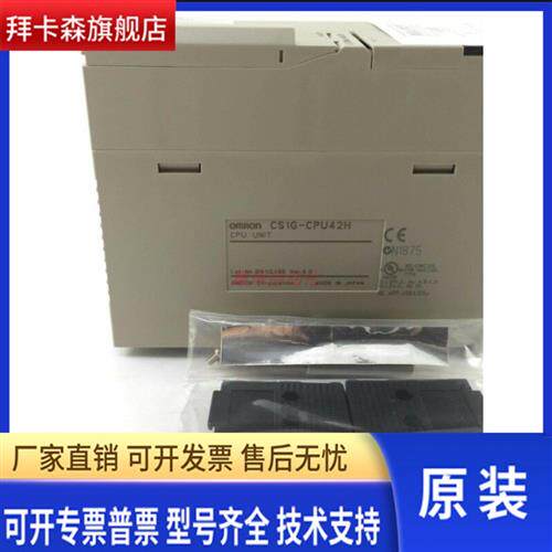 原装模块CS1G-CPU44H/43H42H/45H/CPU65H(4.0版本)质保一年